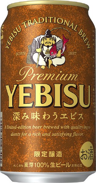 深み味わうヱビス　缶３５０