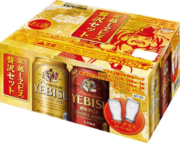 ヱビスビール・琥珀ヱビス クリスタルアンバー３５０ｍｌ１０缶アソートパック景品付