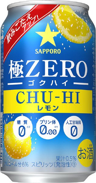 極ＺＥＲＯ ＣＨＵ－ＨＩ ゴクハイ＜レモン＞