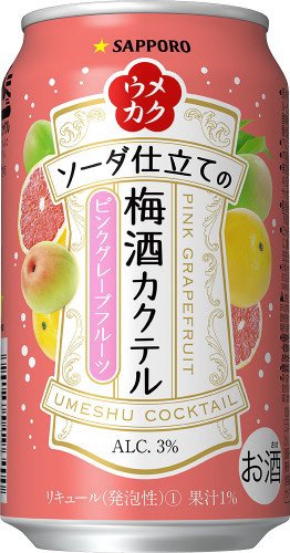 サッポロ ウメカク ソーダ仕立ての梅酒カクテル　ピンクグレープフルーツ