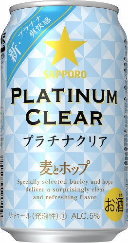 サッポロ　麦とホップ　プラチナクリア