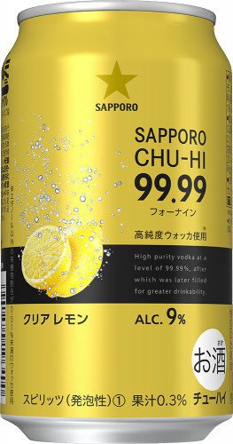 サッポロチューハイ９９．９９クリアレモン