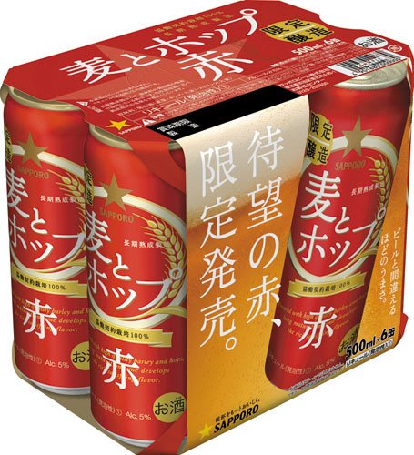 サッポロ　麦とホップ＜赤＞　缶５００　６Ｐ