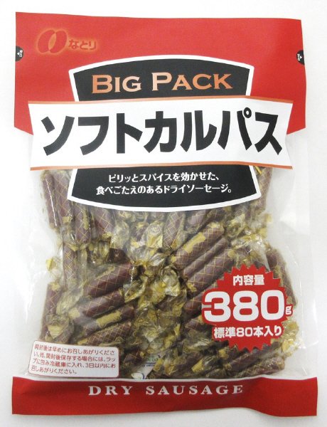 ソフトカルパス