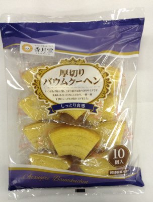 10個厚切りバウムクーヘンRN20