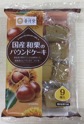 国産和栗のパウンドケーキ