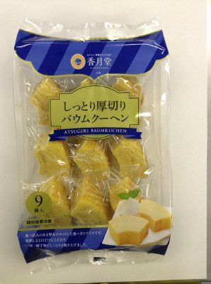 9個しっとり厚切りバウムクーヘンRN20