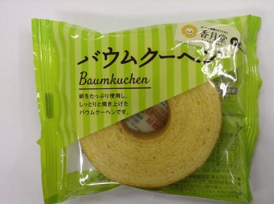 DバウムクーヘンRN20