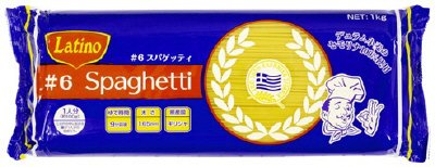 ＃６スパゲッティ