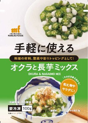 オクラと長芋ミックス100g