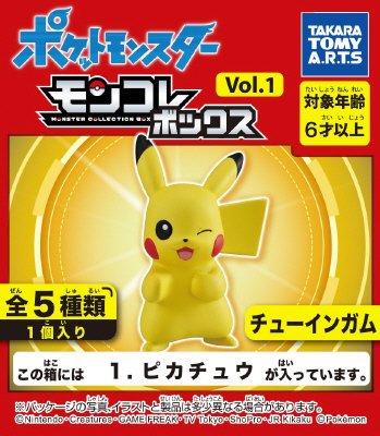 モンコレボックス１