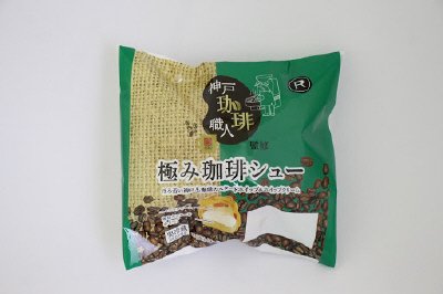 神戸珈琲職人監修　極み珈琲シュー