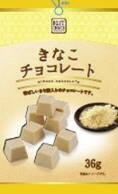 ベストチョイスきなこチョコレート