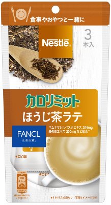 カロリミットほうじ茶ラテ