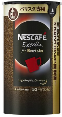 ネスカフェ　エクセラ　バリスタ専用　エコ＆システムパック