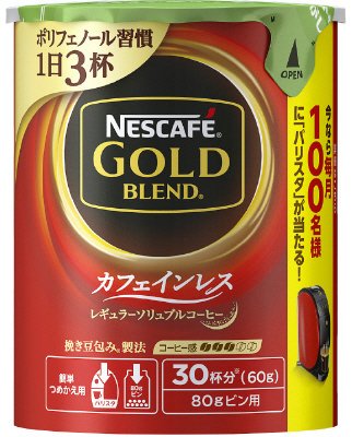 ネスカフェ　ゴールドブレンド　カフェインレス　エコ＆システムパック