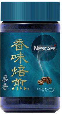 ネスカフェ　香味焙煎　柔香