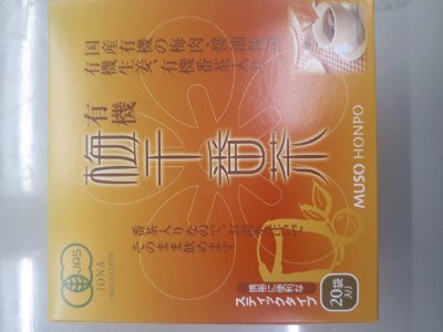 有機梅干番茶　スティック