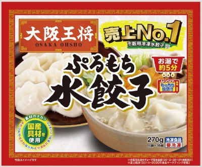大阪王将　ぷるもち水餃子Ｎｏ．３５Ｈ
