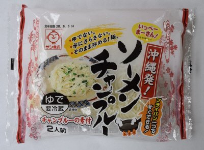 ソーメンチャンプルー