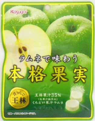 ラムネで味わう本格果実　青りんご王林