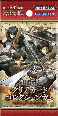 進撃の巨人クリアカードコレクションガム