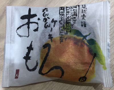 たんかんおもろ単品