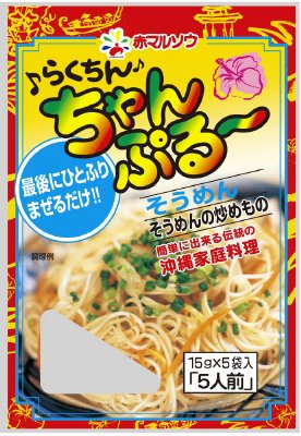 らくちんちゃんぷるーそうめん