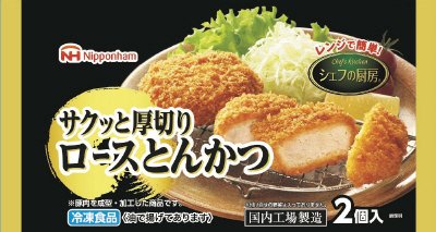 シェフの厨房　ロースとんかつ