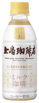 上島珈琲店　ミルク珈琲　PET