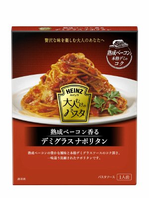 大人むけのパスタ　熟成ベーコン香るデミグラスナポリタン