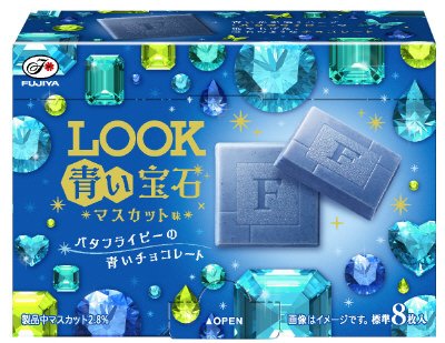 ルック（青い宝石）