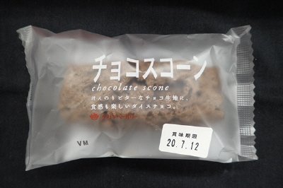 チョコスコーン