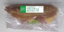 プチバゲット（あらびきポーク）