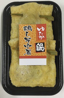 ゆたか鍋　鶏しそ巾着