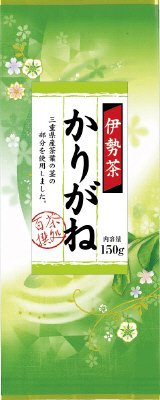 茶処百撰　伊勢茶かりがね