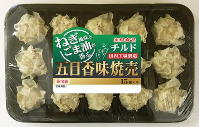 チルド五目香味焼売