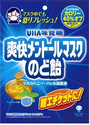 爽快メントールマスクのど飴
