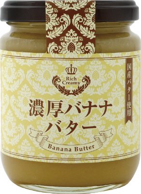 濃厚バナナバター