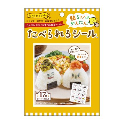 たべられるシール　フェイス／シュール