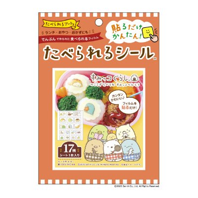 たべられるシール　すみっコぐらし／２