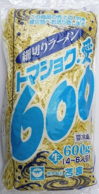 細切ラーメン トマショク．愛６００