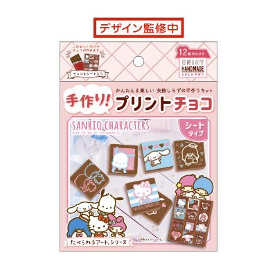 プリントチョコシートセット　サンリオキャラクターズ