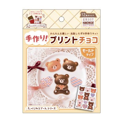 プリントチョコモールドセット　くまさん