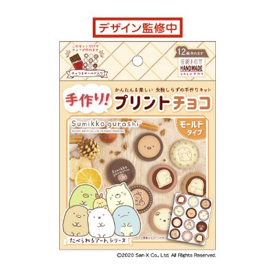 プリントチョコモールドセット　すみっコぐらしB