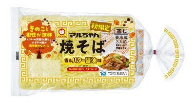 マルちゃん焼そば　秋限定　香るバター醤油味　３人前