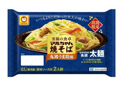 至福の食卓　マルちゃん焼そば　期間限定　丸鶏うま塩味　２人前