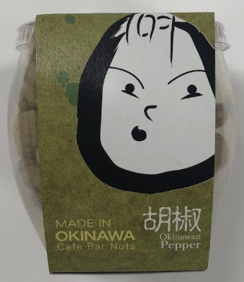 豆に生きタル島胡椒