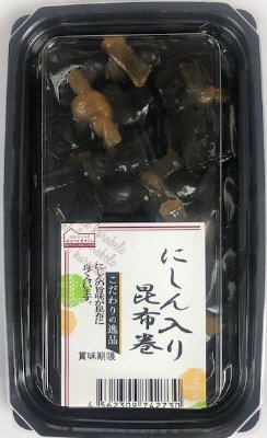 くらしにベルク　にしん入り昆布巻