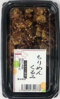 くらしにベルク　ちりめんくるみ